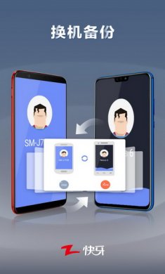 快牙app安卓版