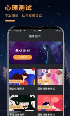 答案之书app安卓版