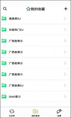 咩咩语音助手最新官方版