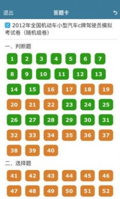 考试酷app最新安卓版