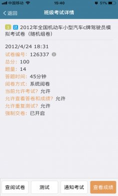 考试酷app最新安卓版