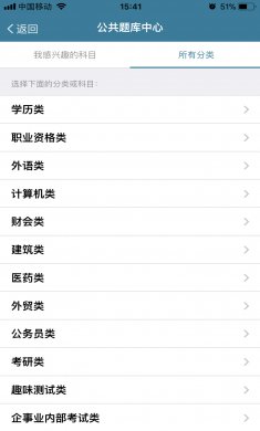 考试酷app最新安卓版