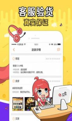 g买卖app最新版