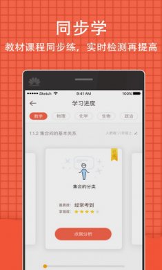 好分数app查分数软件