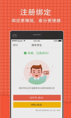 好分数app查分数软件