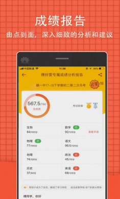 好分数app查分数软件