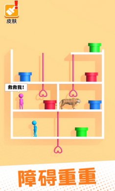 爱的魔力别针游戏安卓版