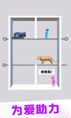 爱的魔力别针游戏安卓版