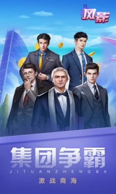 风影游戏安卓版