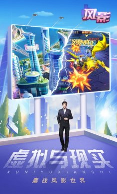 风影游戏安卓版