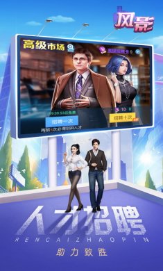 风影游戏安卓版