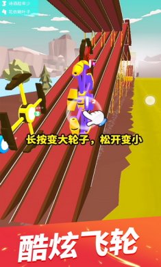 飞轮竞速游戏安卓版