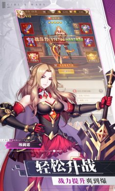 少女战争游戏安卓版