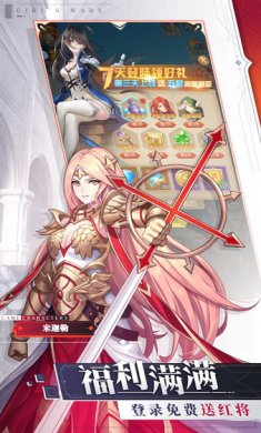少女战争游戏安卓版