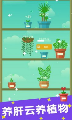 植物日记游戏安卓版