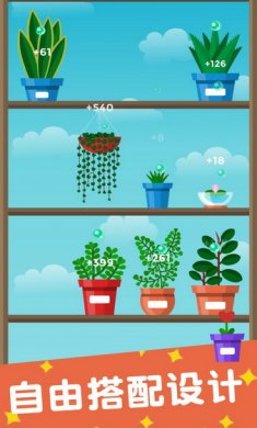 植物日记游戏安卓版