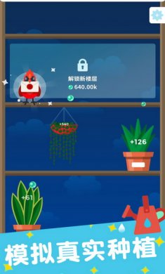 植物日记游戏安卓版