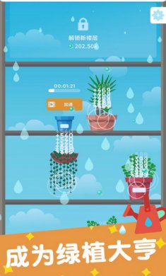 植物日记游戏安卓版