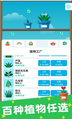植物日记游戏安卓版