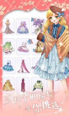 花花仙子的魔法花园游戏安卓版