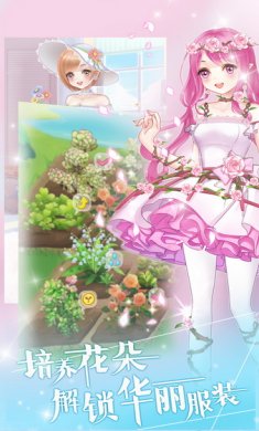 花花仙子的魔法花园游戏安卓版