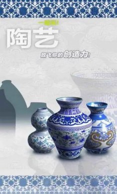 一起玩陶艺游戏安卓版