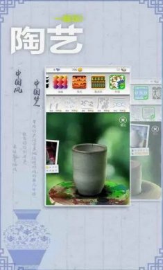 一起玩陶艺游戏安卓版