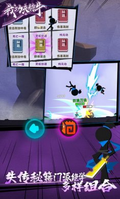 我功夫特牛2020最新版
