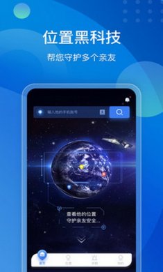 手机定位他迹app安卓版
