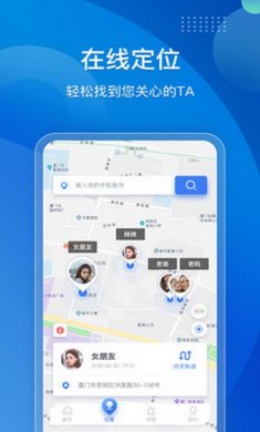 手机定位他迹app安卓版