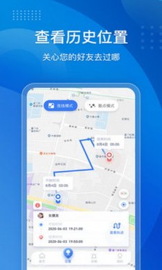 手机定位他迹app安卓版