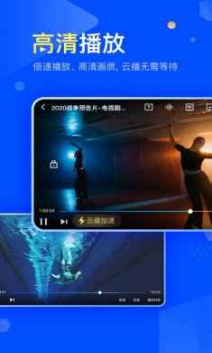 迅雷app安卓版