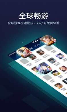 uu加速器app安卓版