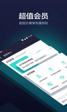uu加速器app安卓版