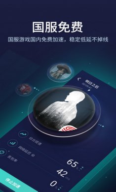 uu加速器app安卓版