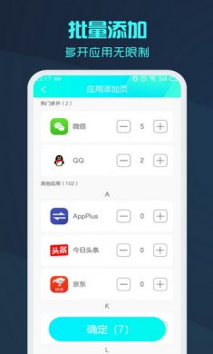 微信分身版app安卓版