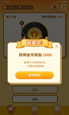 点点猜歌app最新版