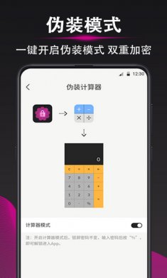 加密相册app安卓版