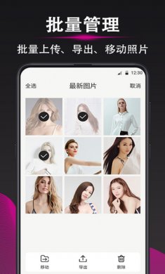 加密相册app安卓版