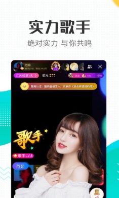 酷狗直播app最新官方版