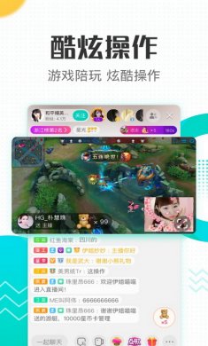 酷狗直播app最新官方版