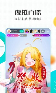 酷狗直播app最新官方版