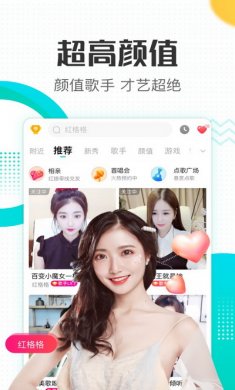 酷狗直播app最新官方版