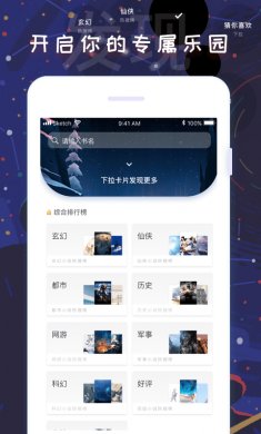 饭团看书app最新官方版