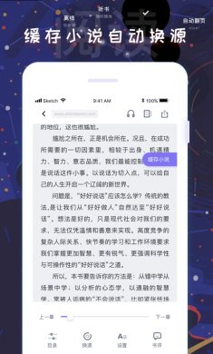 饭团看书app最新官方版