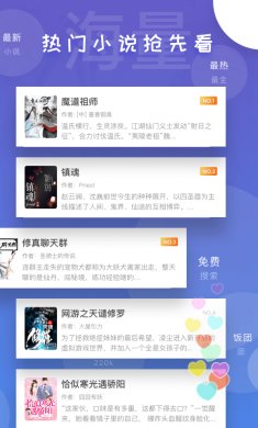 饭团看书app最新官方版