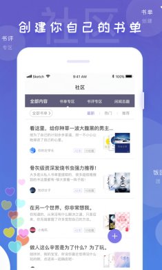 饭团看书app最新官方版