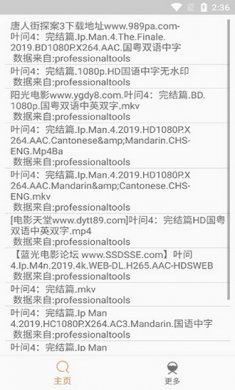 比特冬pro最新安卓版