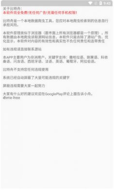 比特冬pro最新安卓版