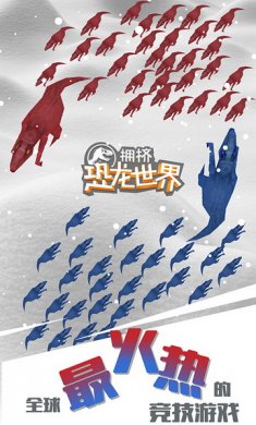 拥挤恐龙世界游戏安卓版